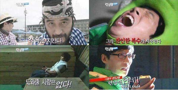 Cuộc chạm trán giữa Choi Min Soo và Yoo Jae Suk - Danh sách khách mời Running man 2017 2018 mới nhất