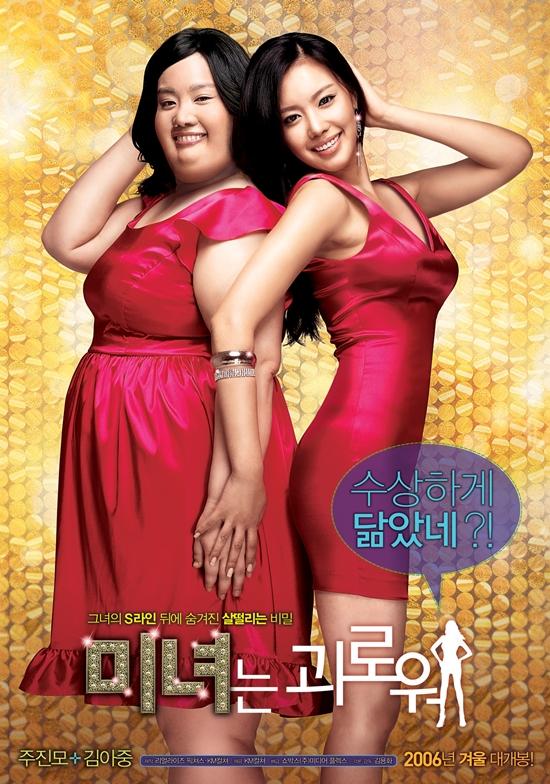 Sau 11 năm, 'người đẹp ngàn cân' Kim Ah Joong bây giờ ra sao?-1